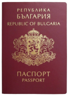 Загранпаспорт гражданина Болгарии