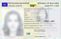 ID-карта гражданина Болгарии 